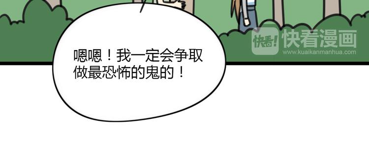 第20话 试胆大会20