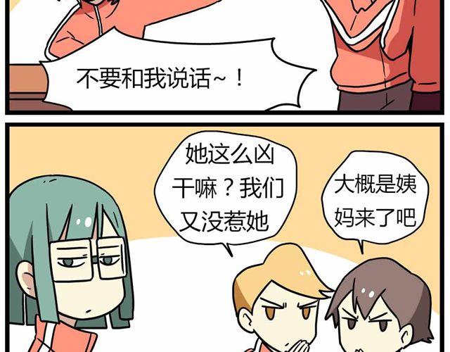 第27话上 什么！爱上了有妇之夫？！5
