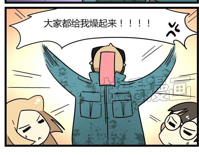第29话 我选择狗带8