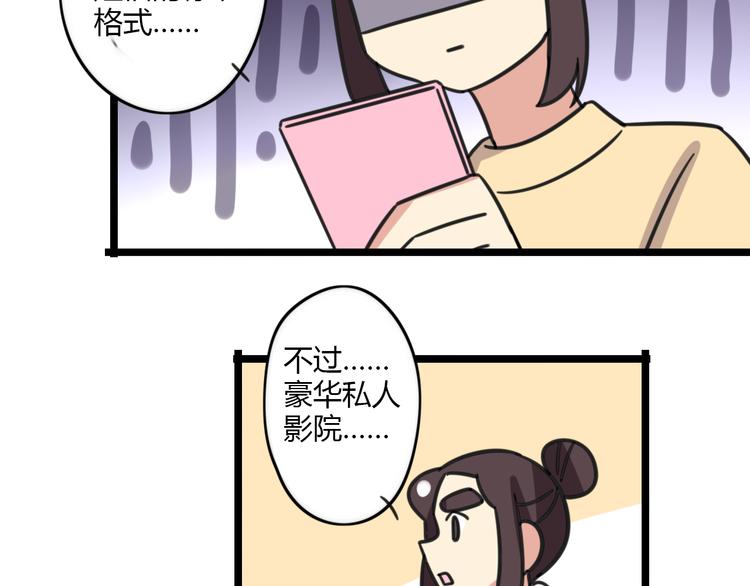 第23话 一起看电影19
