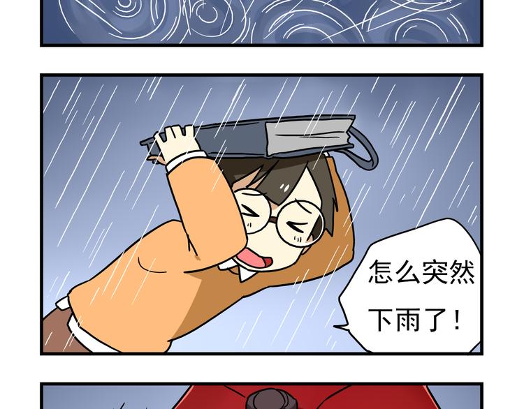 第10话 班长的贵族伞8