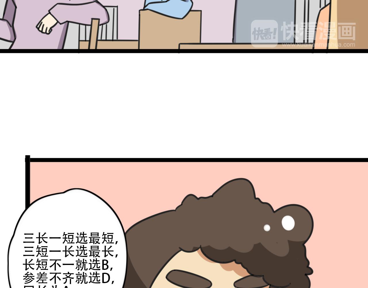 第39话 考试7