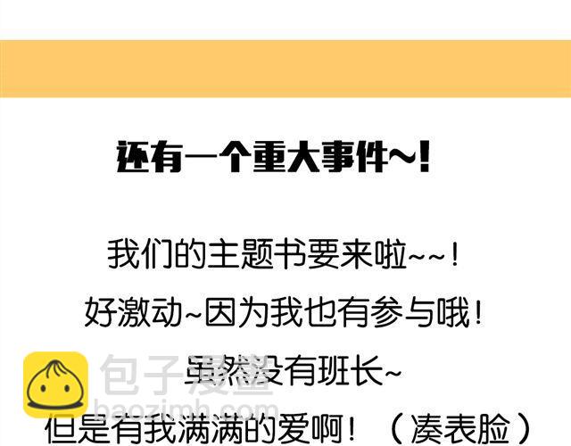 第25话下 居然表白了？！33