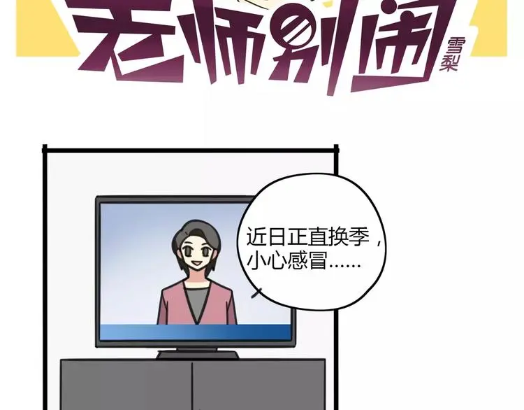 第10话 流感季节1