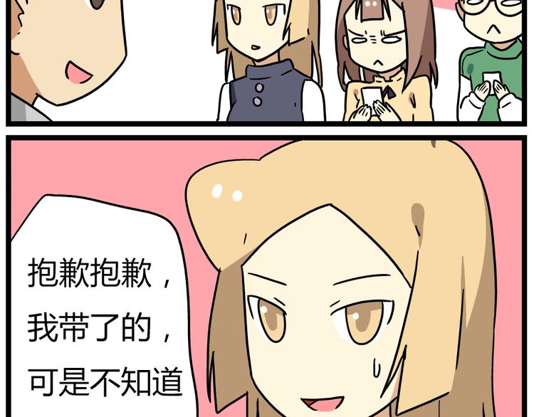 第18话下 他们竟然是青梅竹马？18