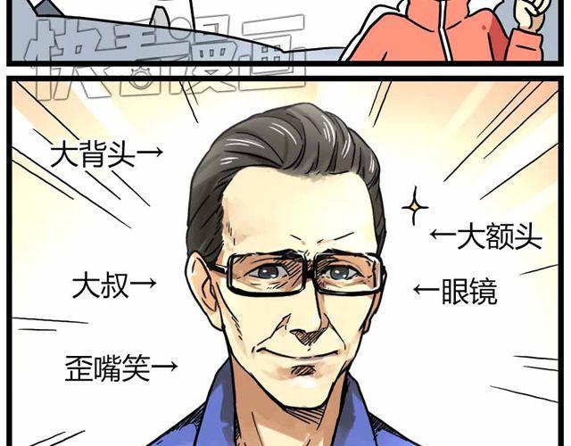 第28话上 理想型大叔啊！13