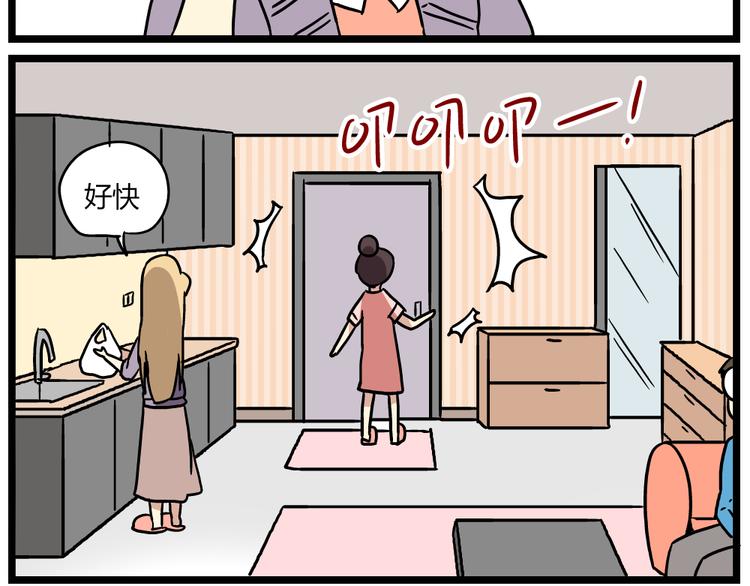 第20话上 和阿立老师的二人世界28