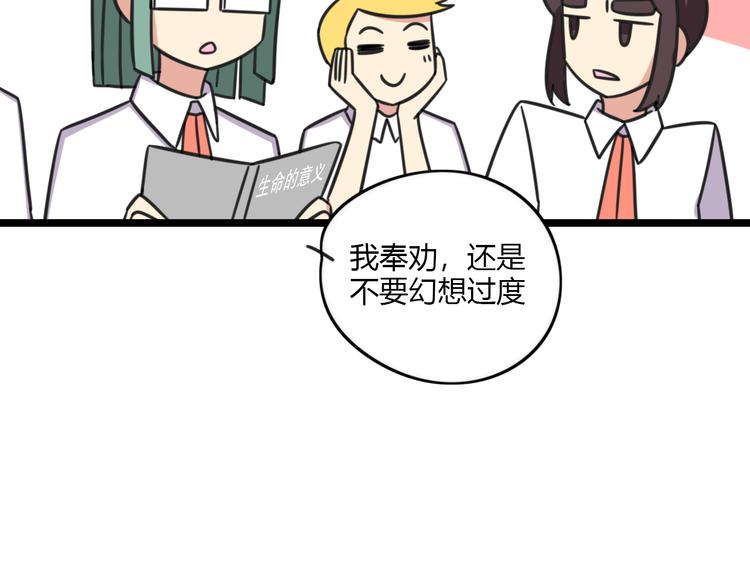 第26话 新学期要有新气象28
