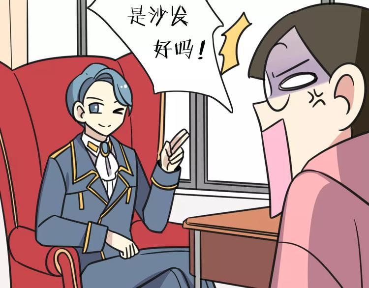 第3话 座位？沙发？20
