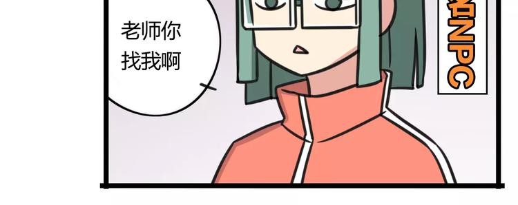 第4话 欺负新同学？27