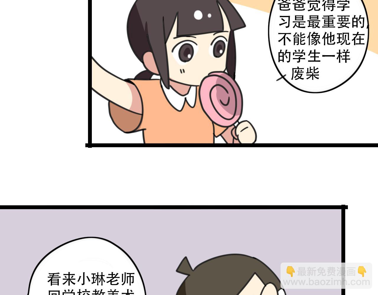 第32话 萌萌23