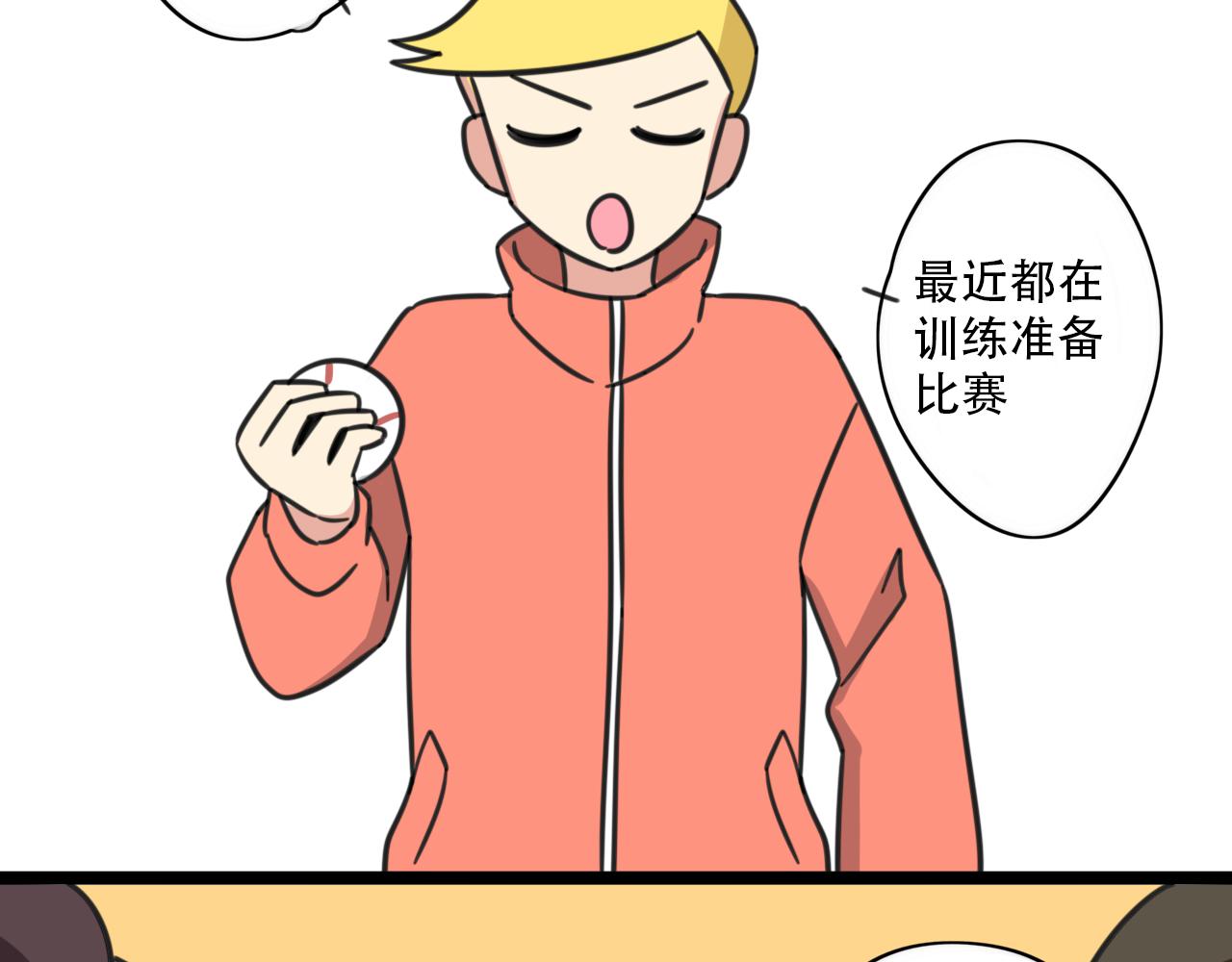 第37话 棒球小子32