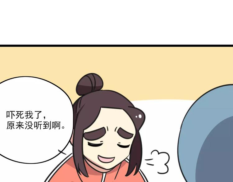 第2话 奇怪的班级37