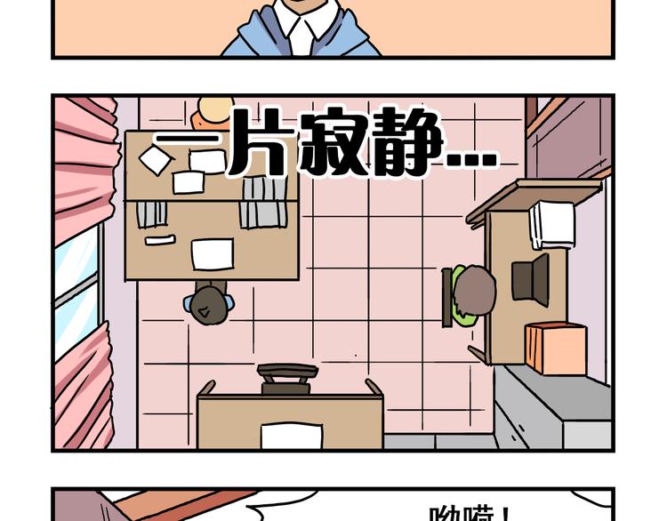 第2话 新同事不会对我有意思吧？！13