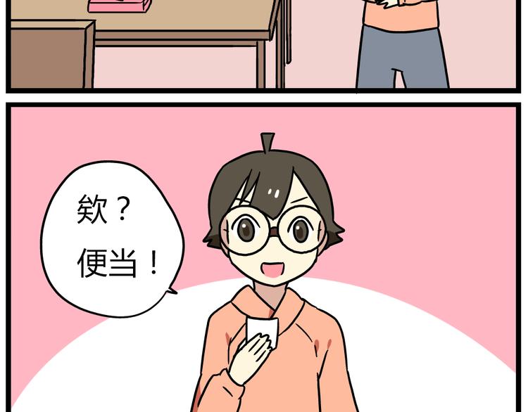 第21话下 真相只有一个！26