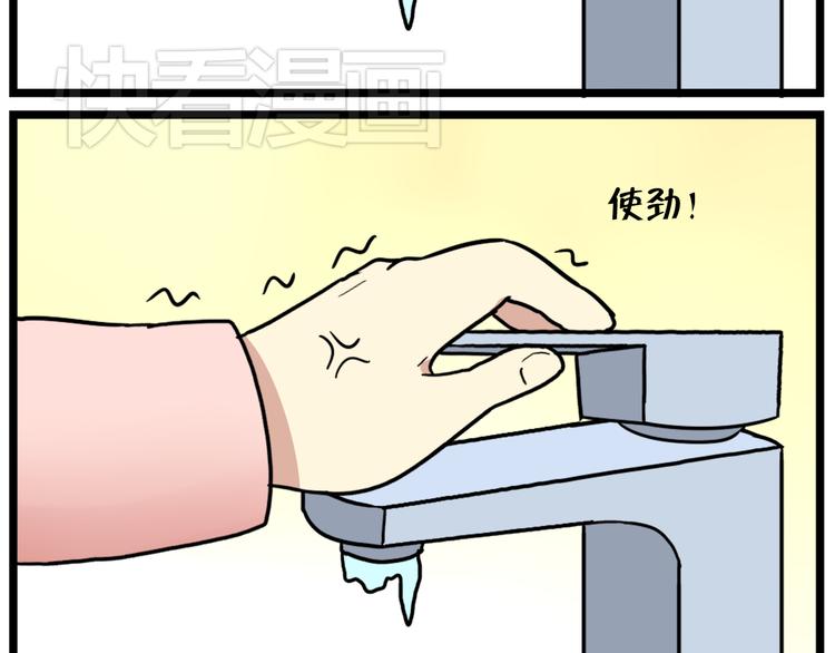 第40话 班长有时也是猪队友11