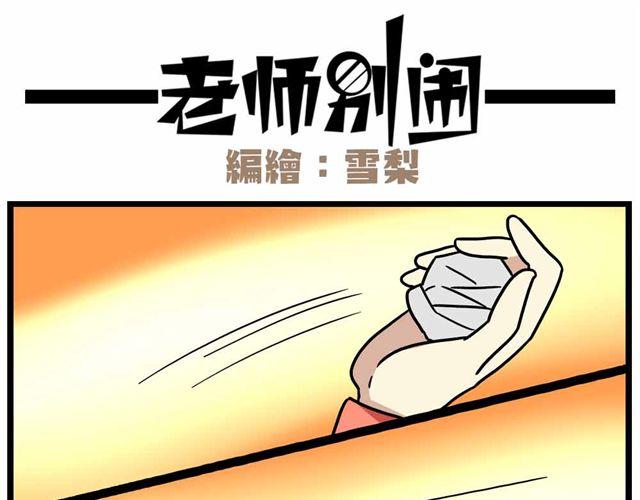 第27话下 今天，我失恋了17