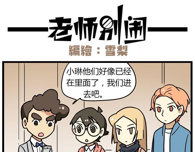 第32话 猜中了开头，却没猜中结局10