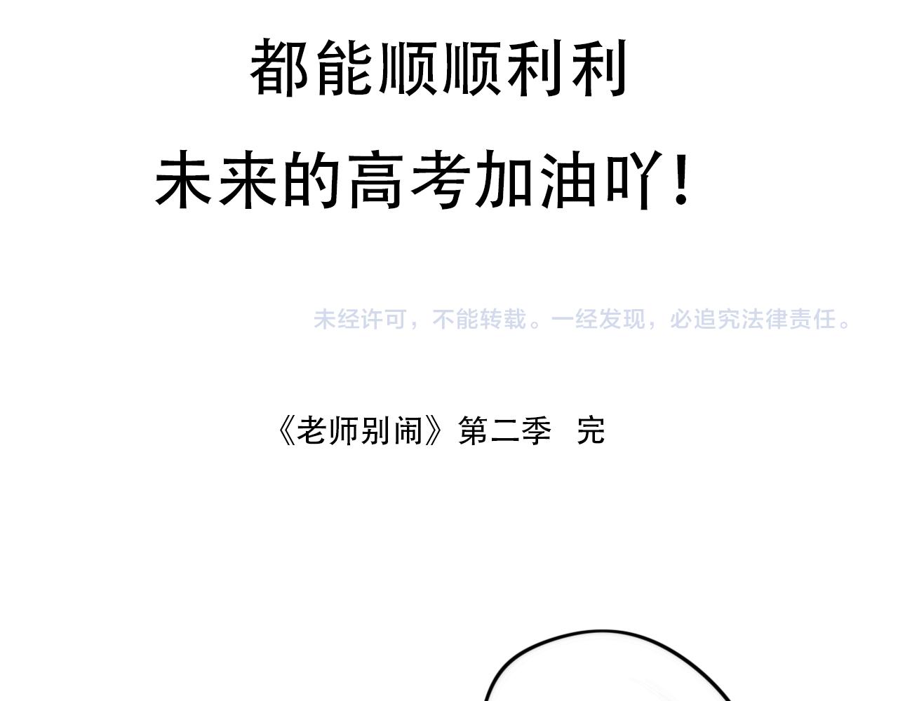 完结篇 未来加油34