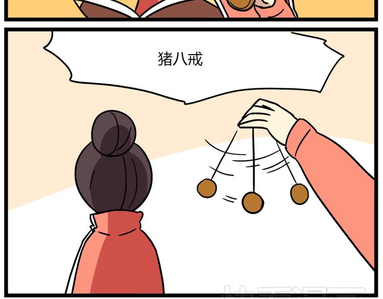 第36话 球球智商新低，班长背后捣鬼26