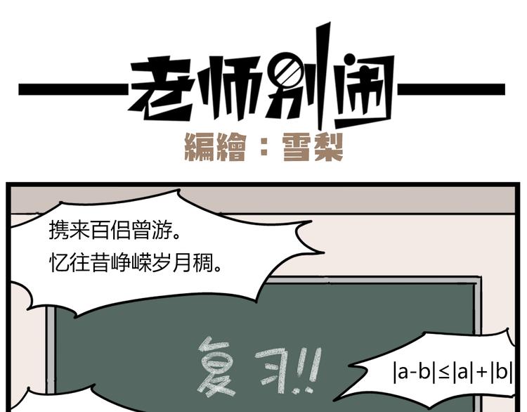 第38话 挂柯南，考试必过！3