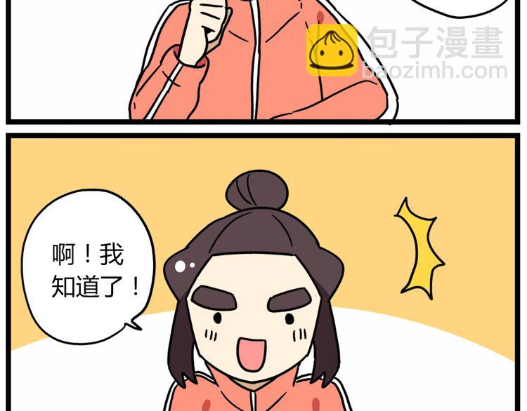 第38话 挂柯南，考试必过！25