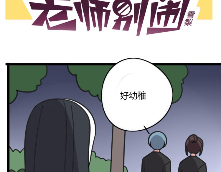 第21话 换个主题1