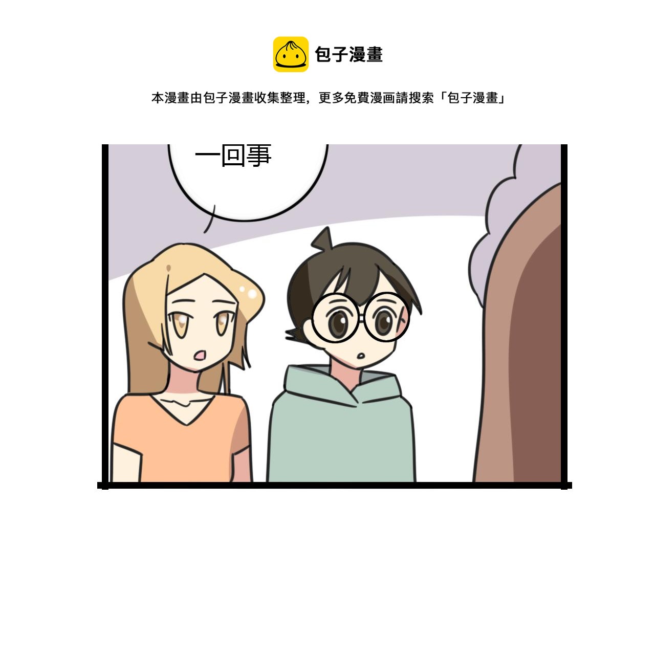 第31话 小琳老师22
