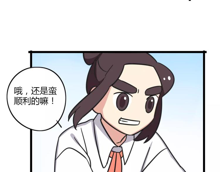 第13话 秘术·自行车漂移！5