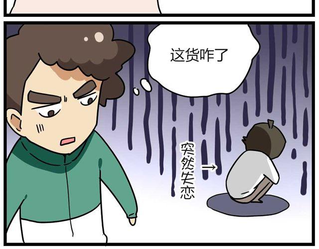 第26话上 就这样失恋了2