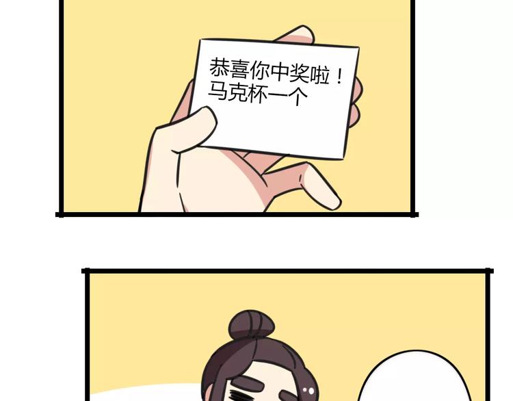 第15话 甩不掉的杯子13