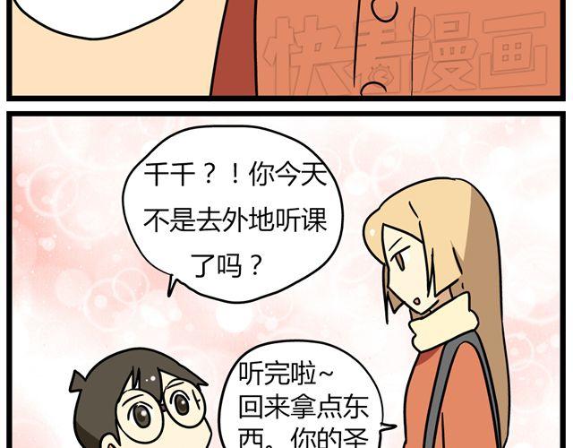 第35话 谢谢你给我一个完整的圣诞26