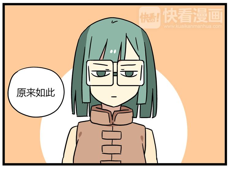 第20话下 发现了不得了的事情29