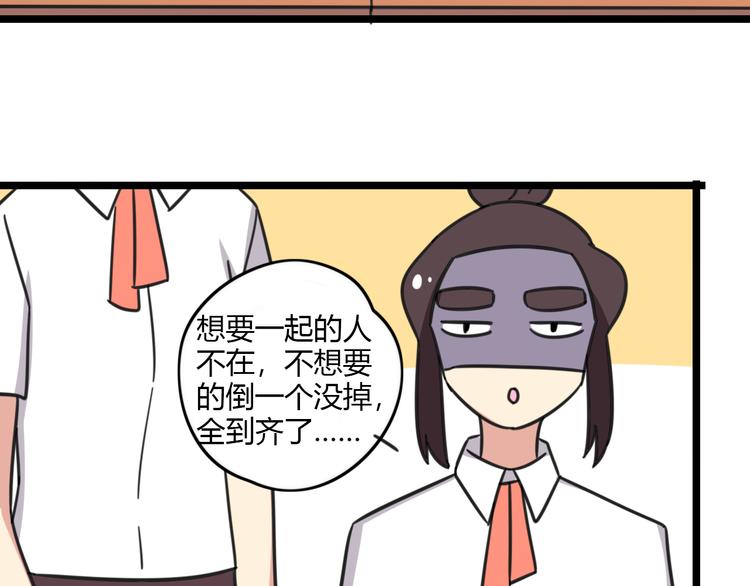 第25话 分班了22
