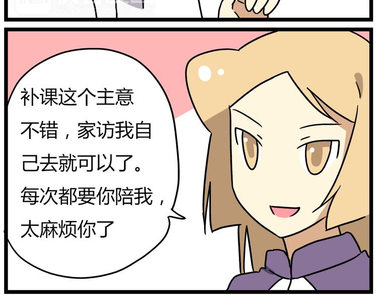 第19话上 我爸妈都不在了……14