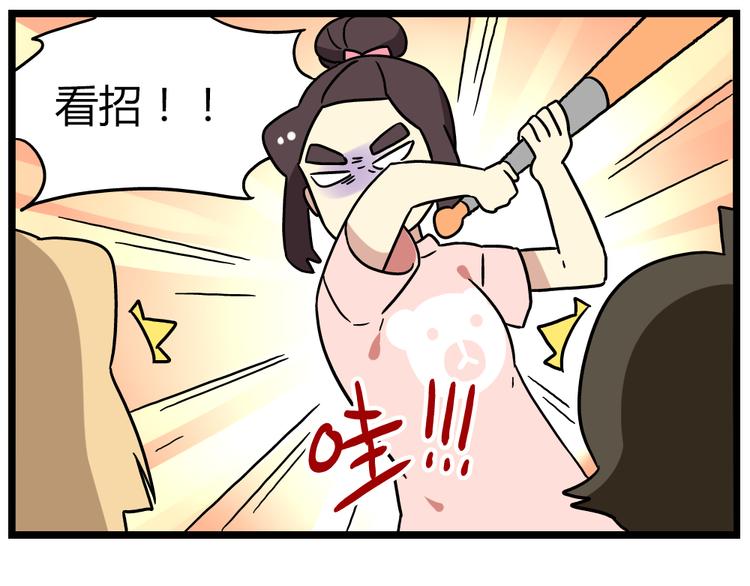 第19话上 我爸妈都不在了……22