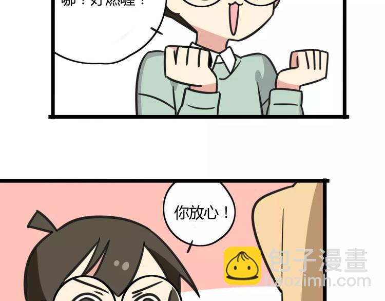 第4话 欺负新同学？24