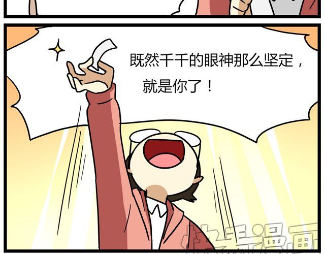 第33话 抽签决定情侣吧！14