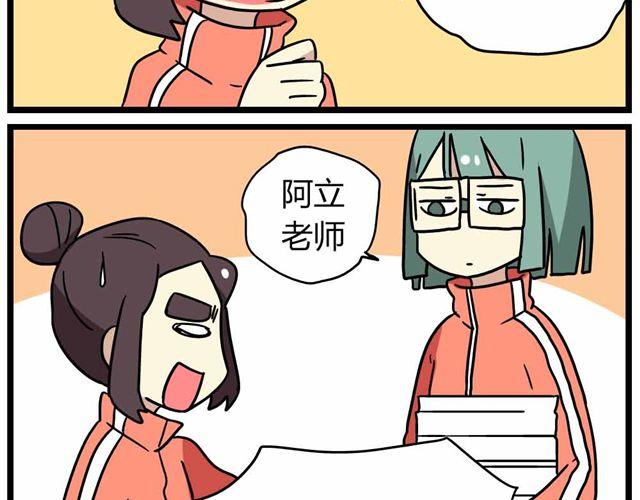 第27话上 什么！爱上了有妇之夫？！12