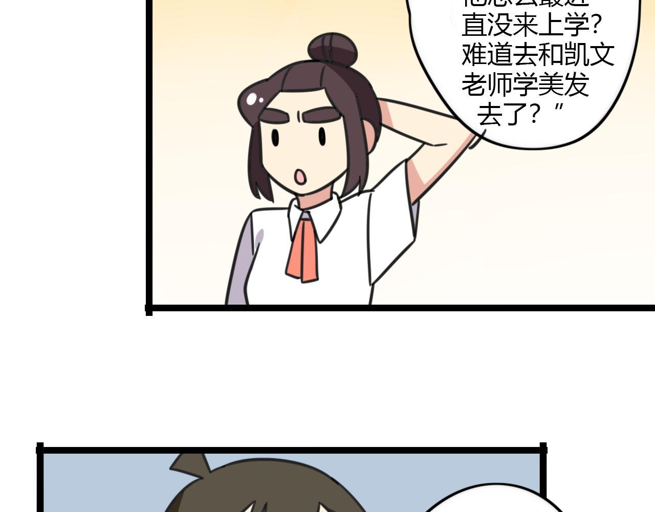 第30话 两人时光23