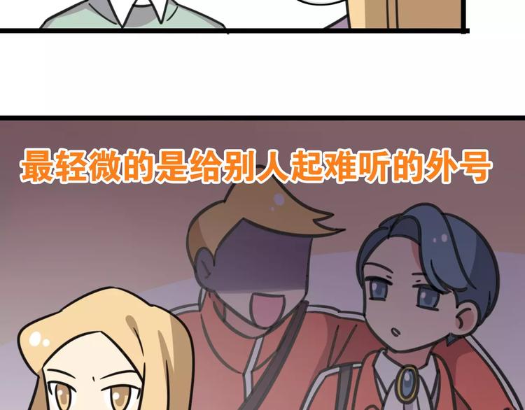 第4话 欺负新同学？17
