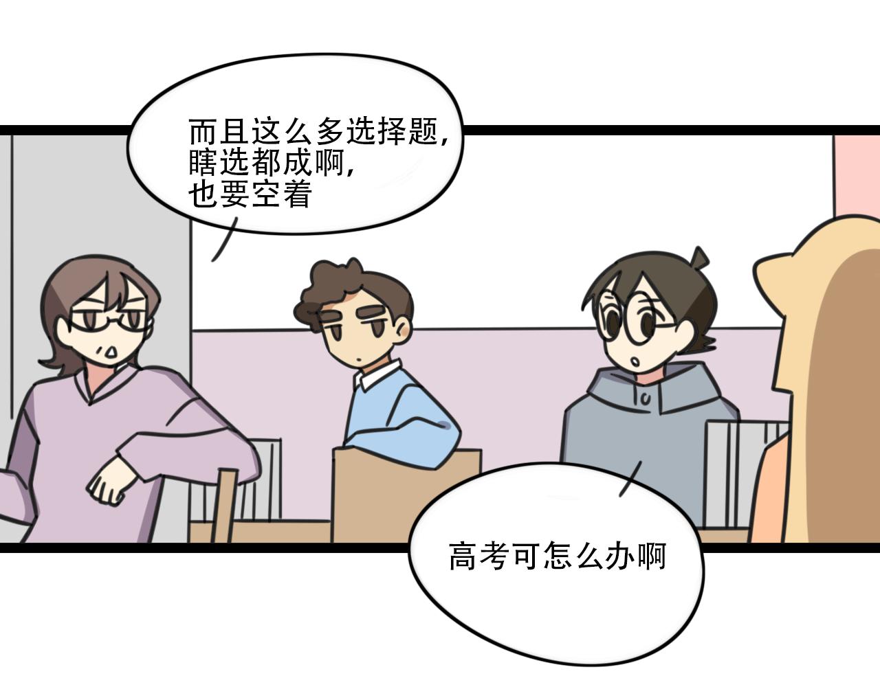 第39话 考试4