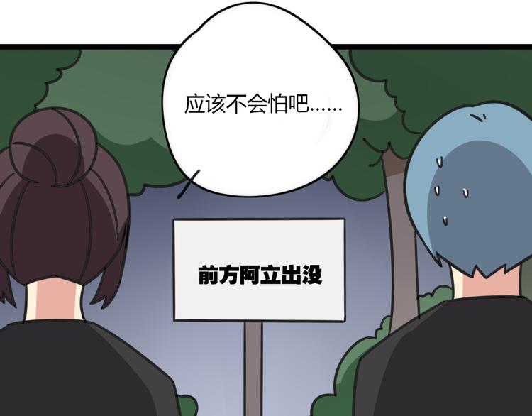 第20话 试胆大会31