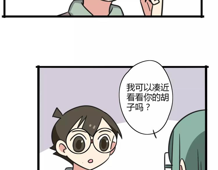 第11话 刮胡刀23