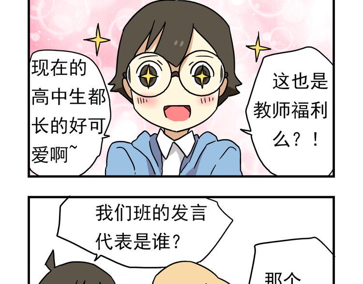 第4话 学生的画风如此多变15