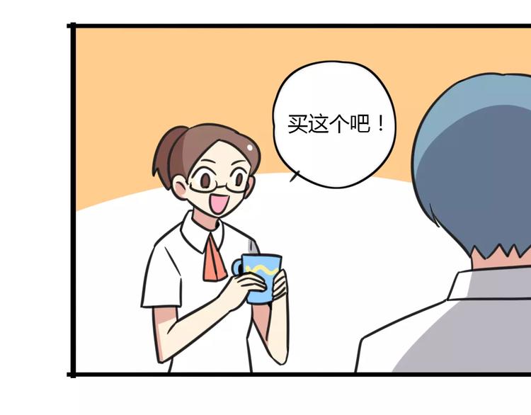 第15话 甩不掉的杯子29
