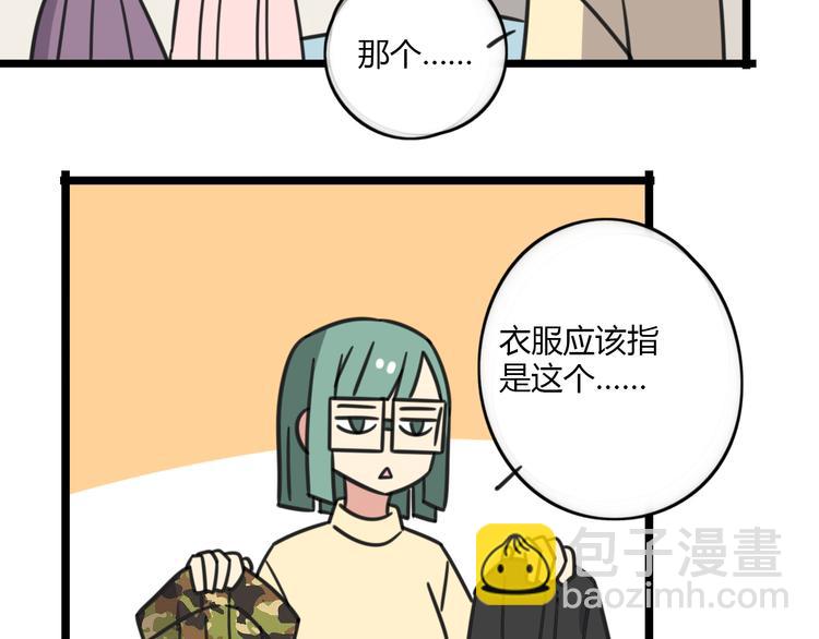 第19话 夏令营19