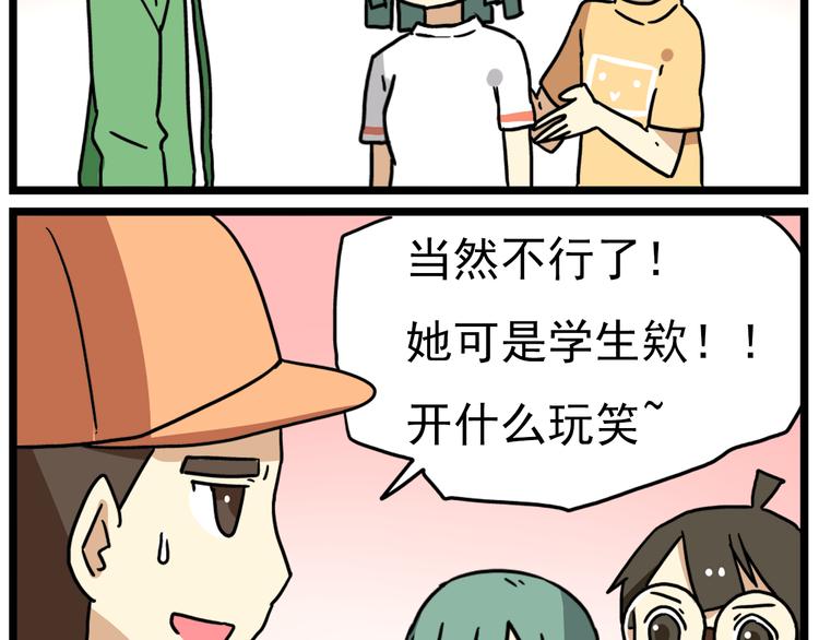 第16话 拜托拜托25