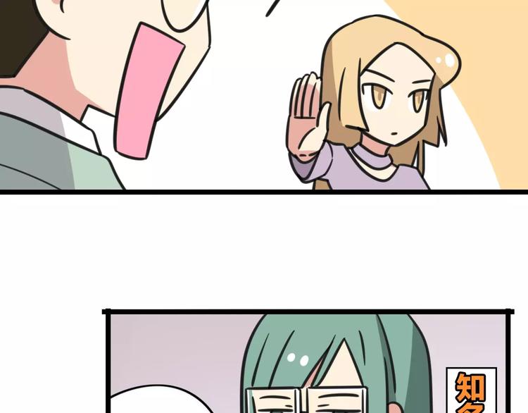 第4话 欺负新同学？26