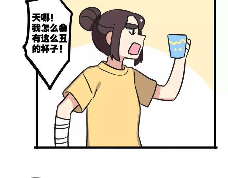 第15话 甩不掉的杯子6